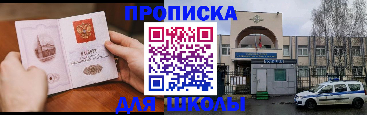 прописка паспорт в Вяземском
