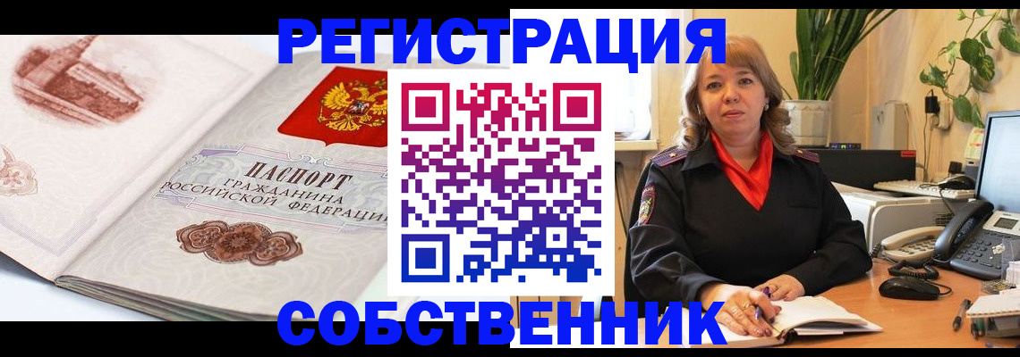 регистрация в Вяземском